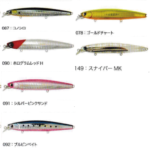 LONGIN/Hi-STANDARD120S-21g シンキングミノー シーバスルアー｜宮古島
