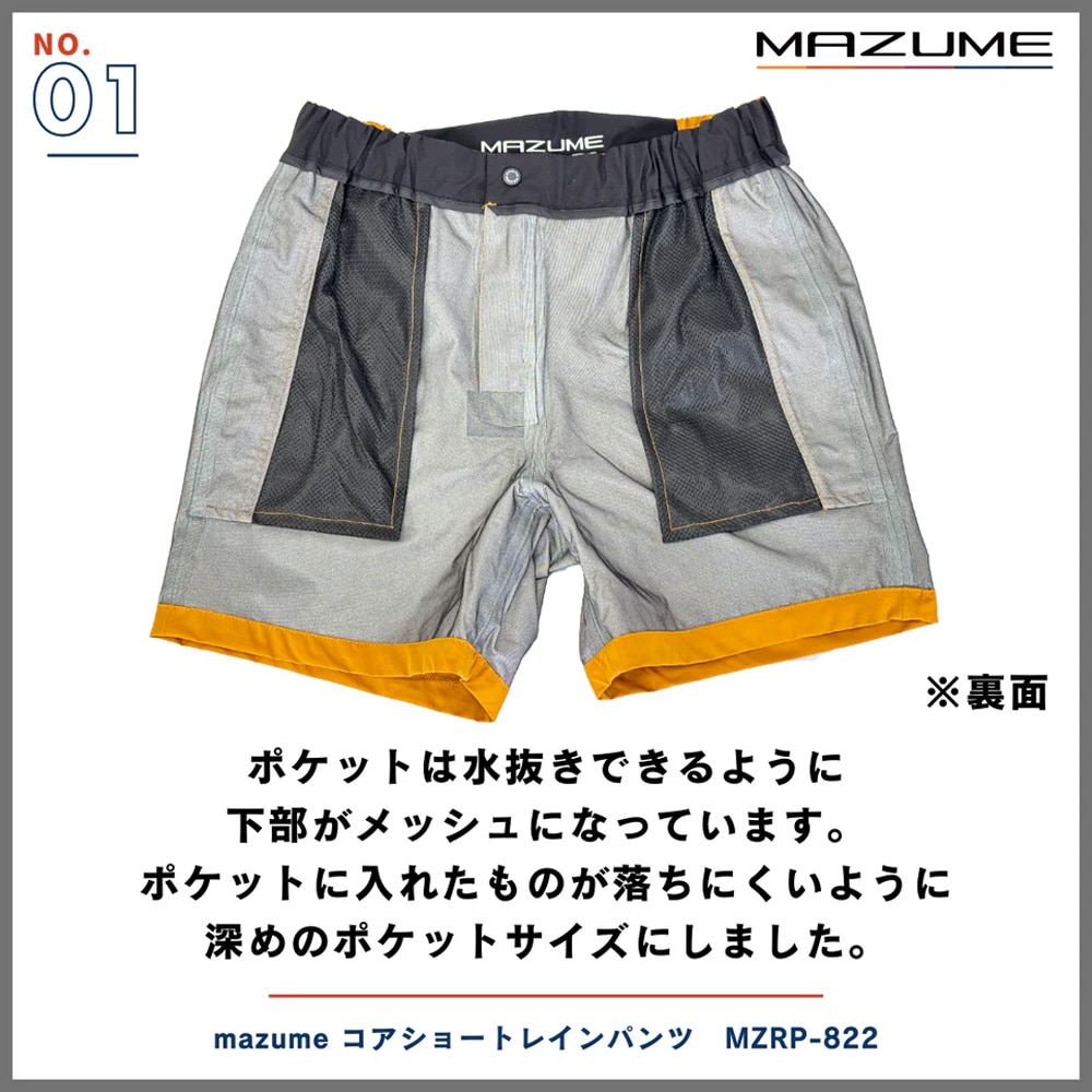 mazume/MZRS-82P コアショートレインパンツ｜宮古島の釣具屋 通販