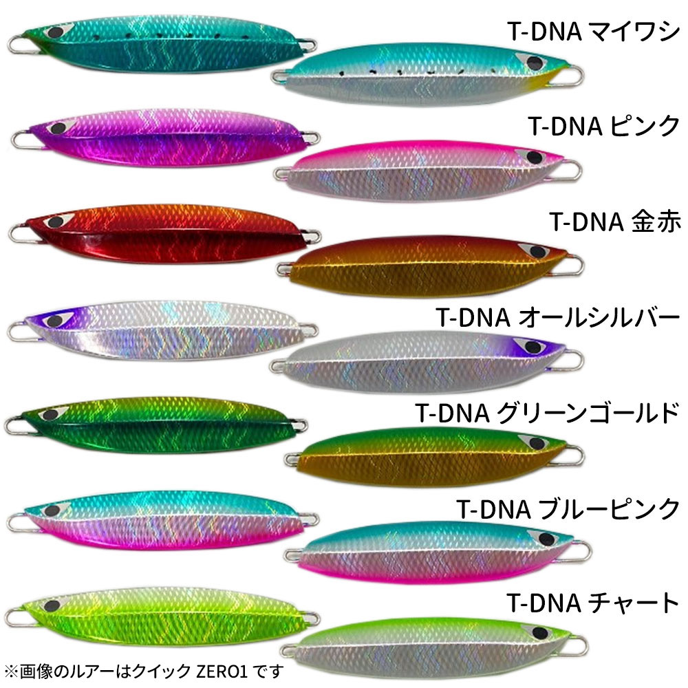 CB ONEジグ、BOCCONE ジグセット CB ONE/ZERO1(ゼロワン)60g ジグ｜宮古島の釣具屋 通販【MORITAKA510】