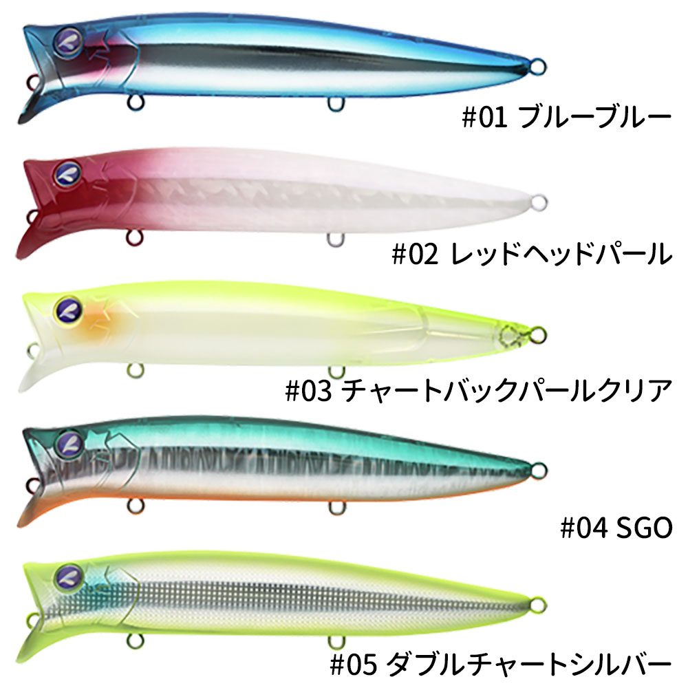 BlueBlue/GABOZ(ガボッツ)150 スイミングポッパー シーバスルアー