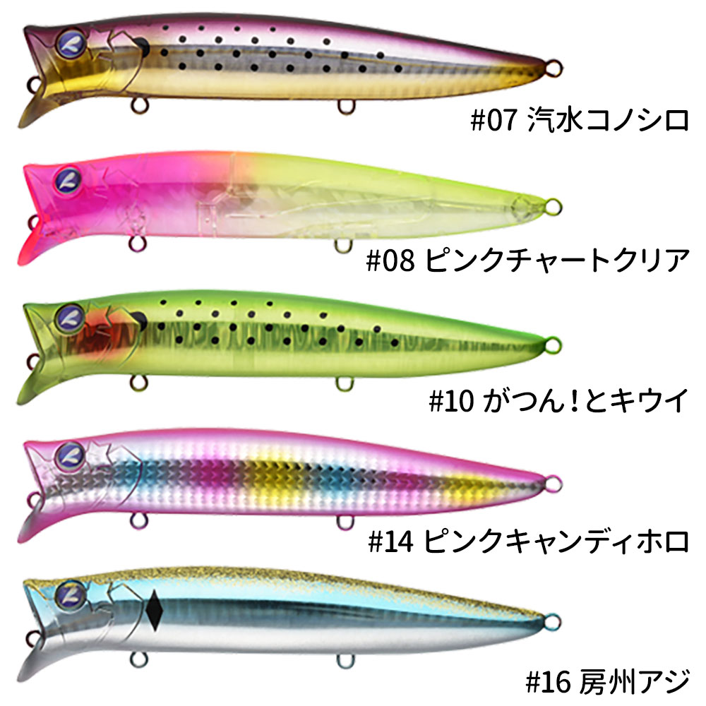BlueBlue/GABOZ(ガボッツ)150 スイミングポッパー シーバスルアー