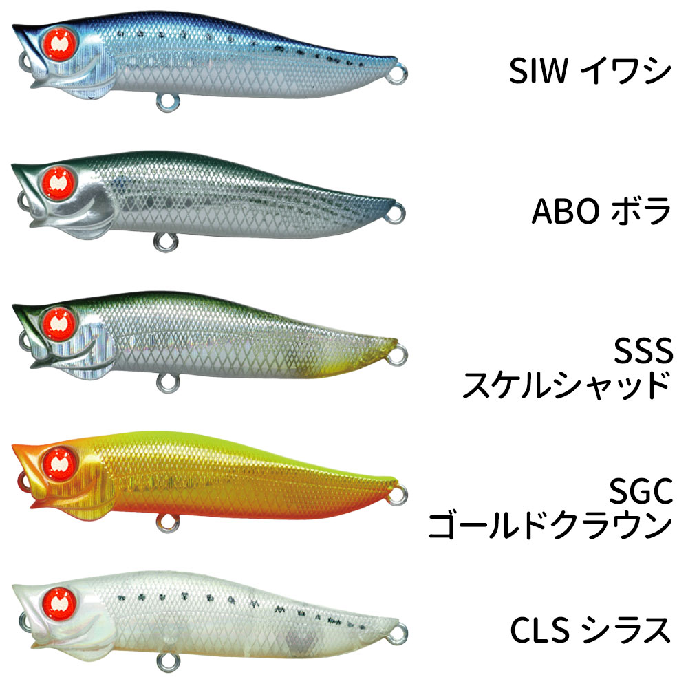 Jackson/R.A.POP(R.A.ポップ) ポッパー｜宮古島の釣具屋 通販