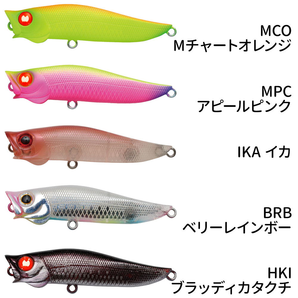 Jackson/R.A.POP(R.A.ポップ) ポッパー｜宮古島の釣具屋 通販