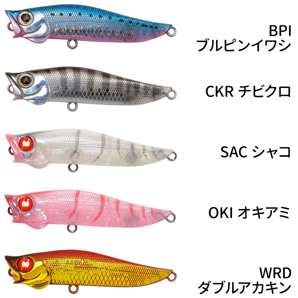 Jackson/R.A.POP(R.A.ポップ) ポッパー｜宮古島の釣具屋 通販