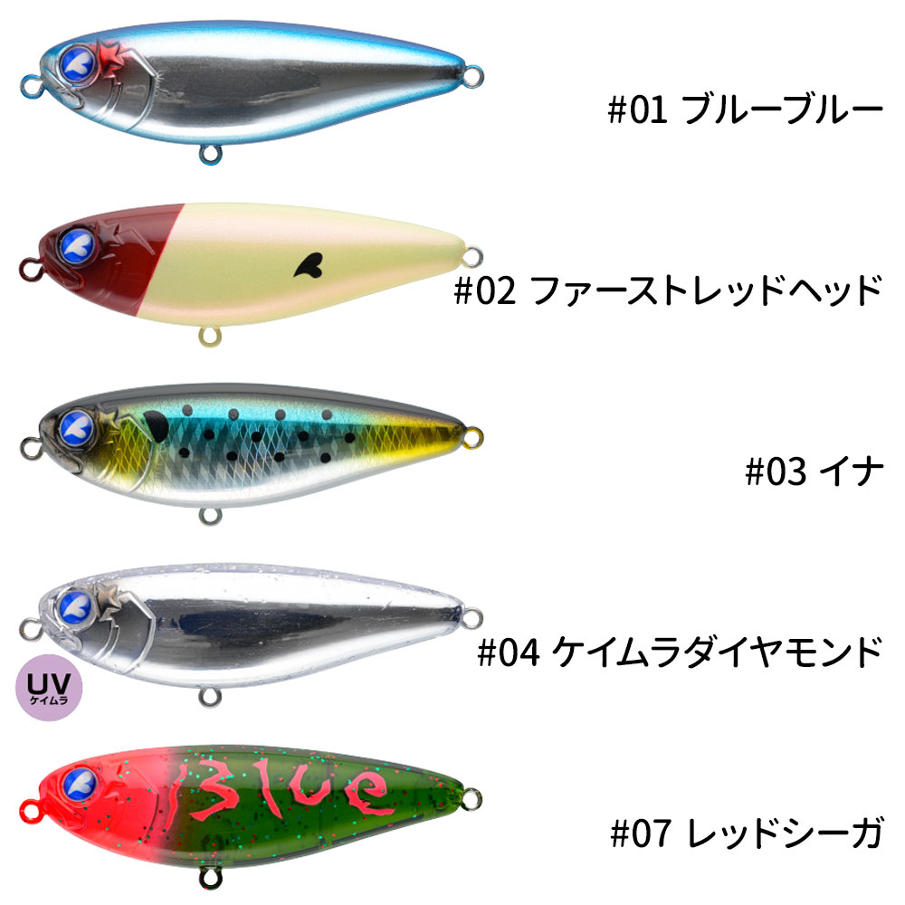 【大人気】BlueBlueルアー詰め合わせ アイザー160F | アイザー | ルアー | 製品 | BlueBlue -ブルー