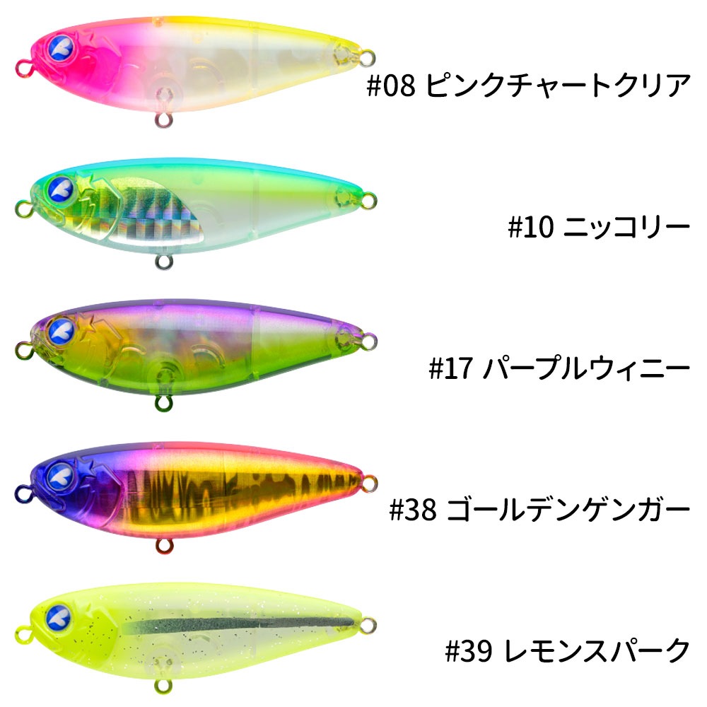 最終値下げ!ブルーブルー 新品未使用ルアー15個セット BlueBlue/CHUPAZO(チュパゾー)60 ペンシルベイト|宮古島の釣具