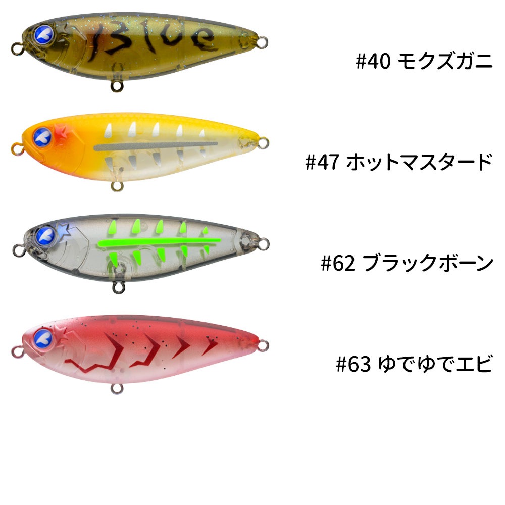 ま*君様 Blue Blueルアーまとめ売り BlueBlue/CHUPAZO(チュパゾー)60 ペンシルベイト|宮古島の釣具