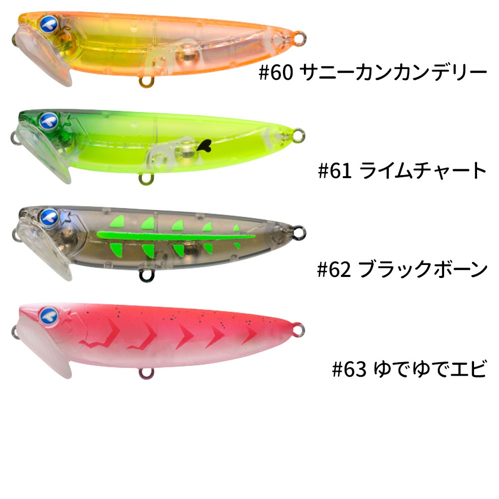 BlueBlue/Inemun(イネムン)60 クロダイトップゲーム｜宮古島の釣具屋