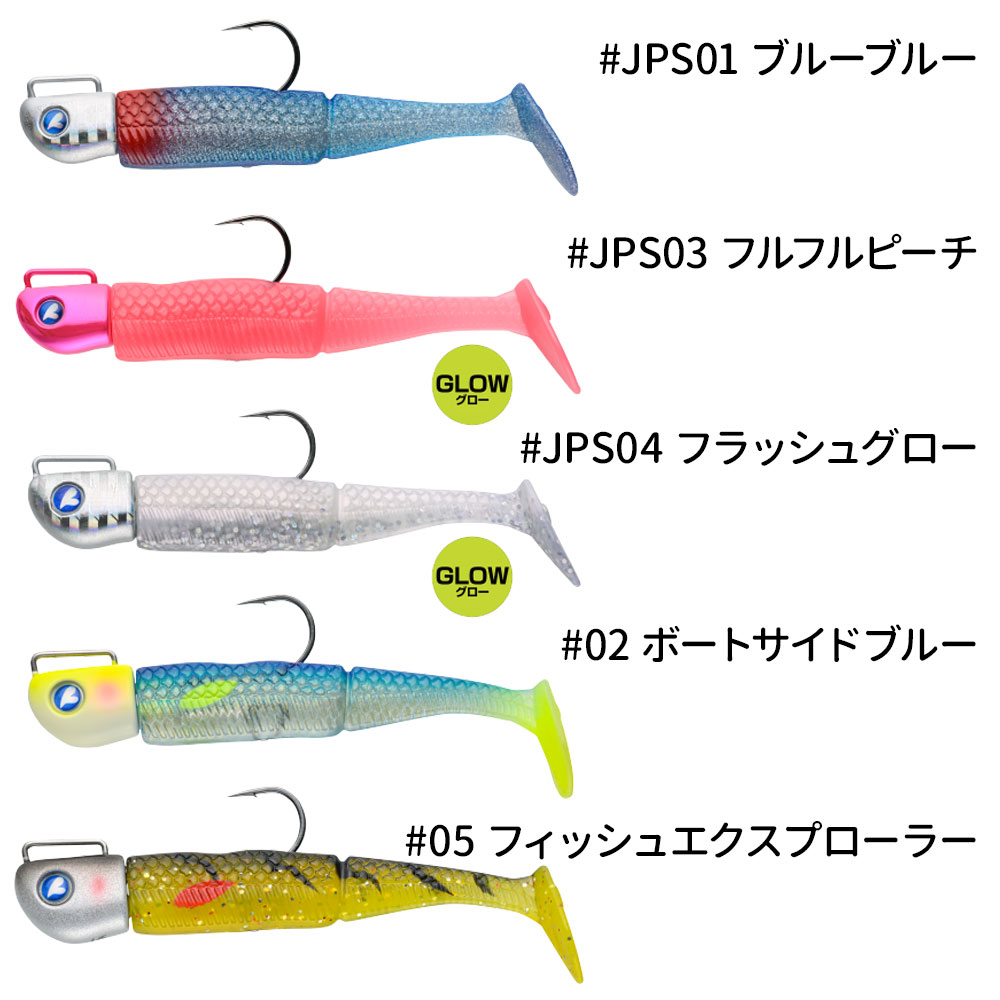 BlueBlue/Jolmoore(ジョルムーア)18g ジグヘッド・ワームセット