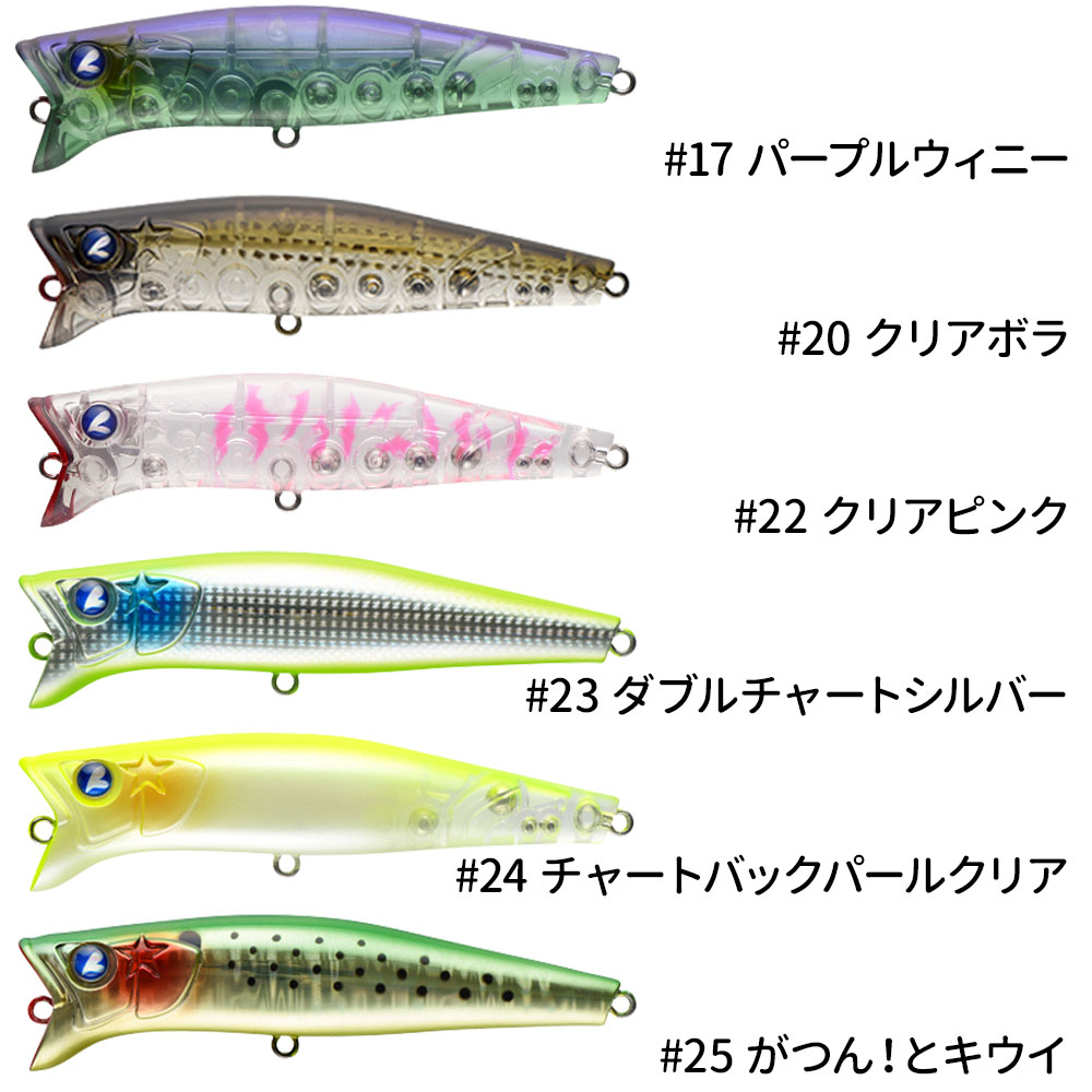 BlueBlue/GABOZ(ガボッツ)90 スイミングポッパー シーバスルアー