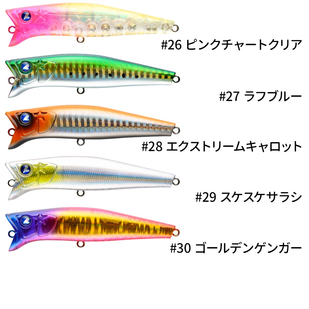 BlueBlue/GABOZ(ガボッツ)90 スイミングポッパー シーバスルアー