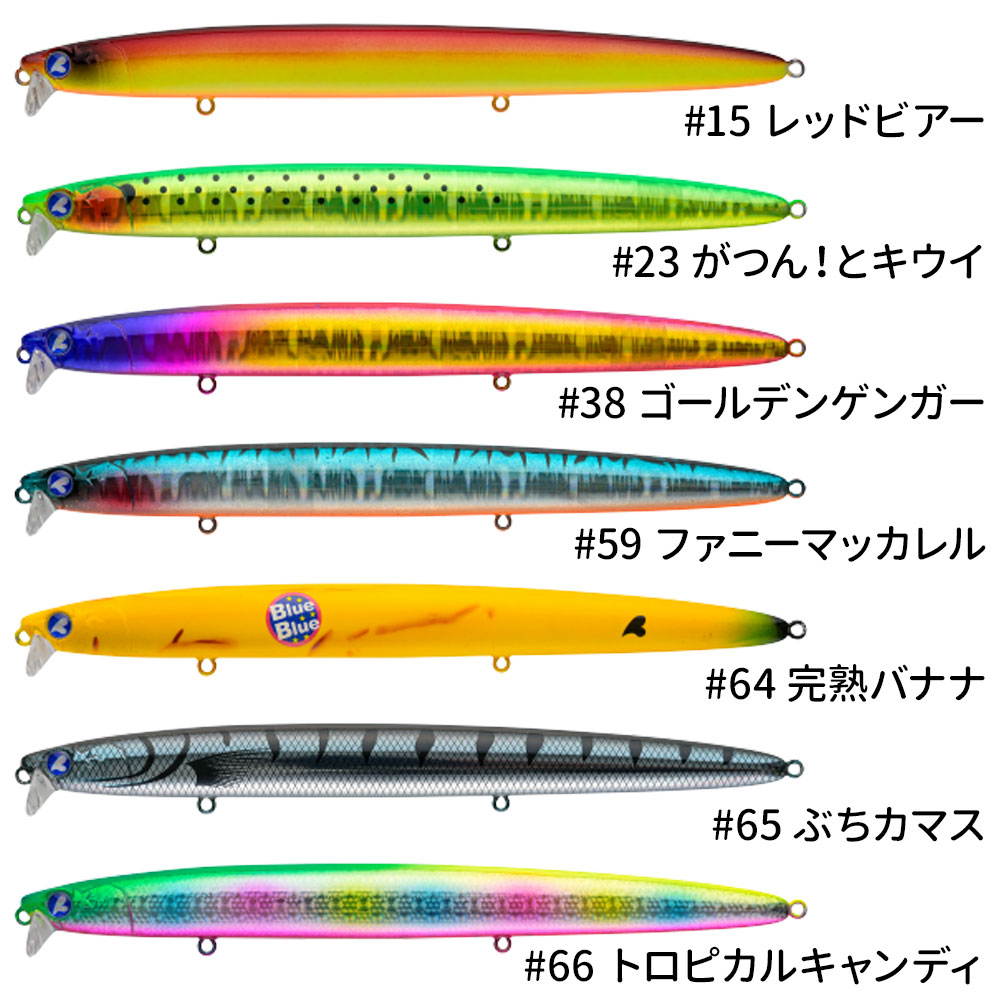 BlueBlue/BLOOOWIN!(ブローウィン！)167F-Shallowジャーキングミノー