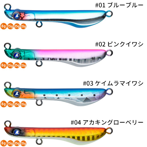 BlueBlue/Metal Shalldus(メタルシャルダス)8g ブレードベイト｜宮古島