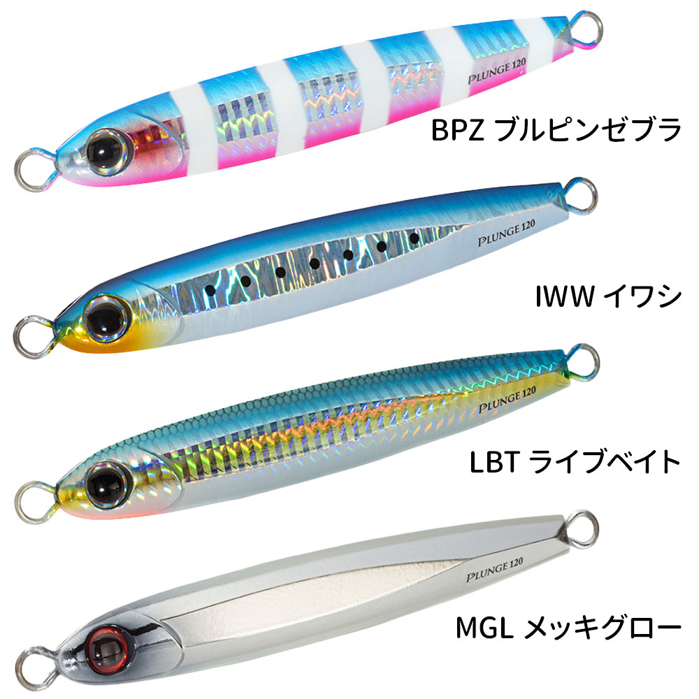 Jackson/PLUNGE(プランジ)100g ジグ｜宮古島の釣具屋 通販【MORITAKA510】