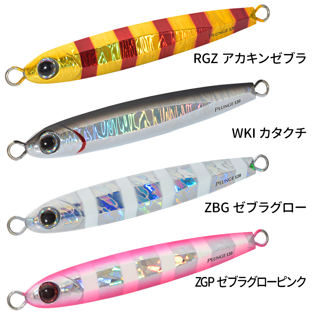 Jackson/PLUNGE(プランジ)120g ジグ｜宮古島の釣具屋 通販【MORITAKA510】