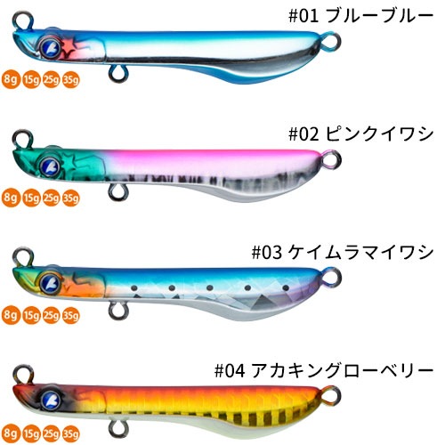BlueBlue/Metal Shalldus(メタルシャルダス)35g ブレードベイト