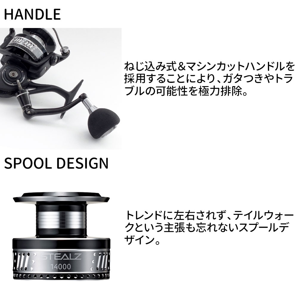 tailwalk/STEALZ(ステルス)8000 スピニングリール｜宮古島の釣具