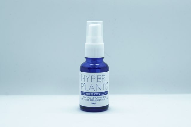 バイオアロマ　エクストラ・アロマ水2本 バイオアロマ エクストラ・アロマ水2本