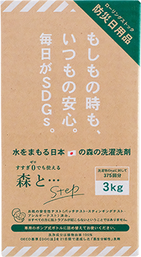 森と... step 洗剤 ＊3kg－ 200g ＊ 森と step 洗剤 ＊3kg－ 200g ＊ 森と…Fukii 3kgBOX | 洗剤
