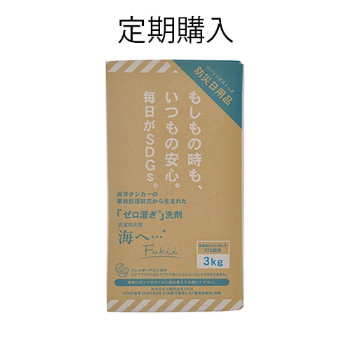 GANKO HOMPO(がんこ本舗) - 海へ…Fukii 詰替えパック 3kg 衣類用洗濯洗剤 がんこ本舗 がんこ本舗 洗濯洗剤 海へ…Fukii 3kgBOX【送料無料】 | お洗濯