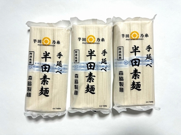 【送料無料】半田そうめん 「半田の糸」　1.2kg(134g×3束)×3袋セット《メール便》