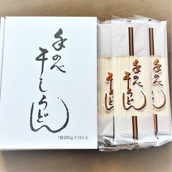 半田手延べうどん【半田の麺】2kg（200ｇ×10袋）