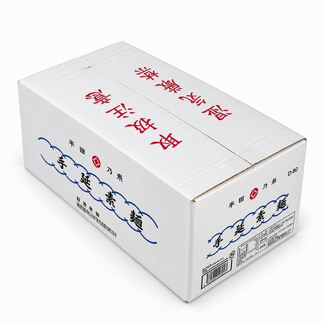 【送料込み】半田そうめん 8kg（134g×60束）60人前｜森脇製麺 手延べ半田そうめん