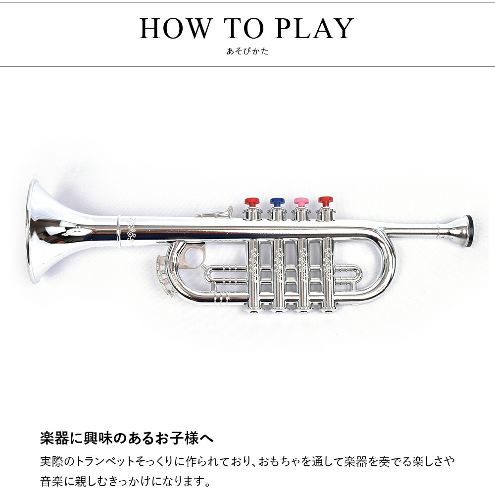 シルバートランペット 4keys 37cm