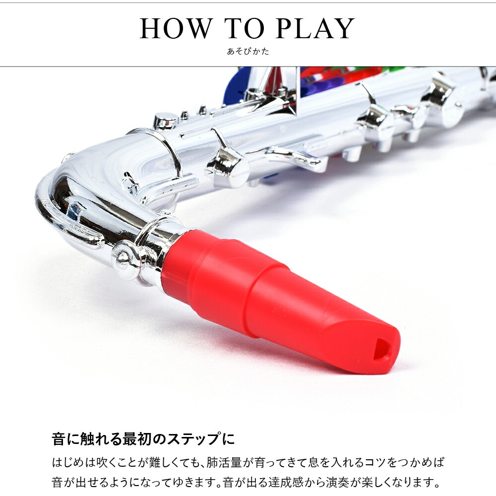 本物のような子ども用サックス BONTEMPI シルバーサックスフォン