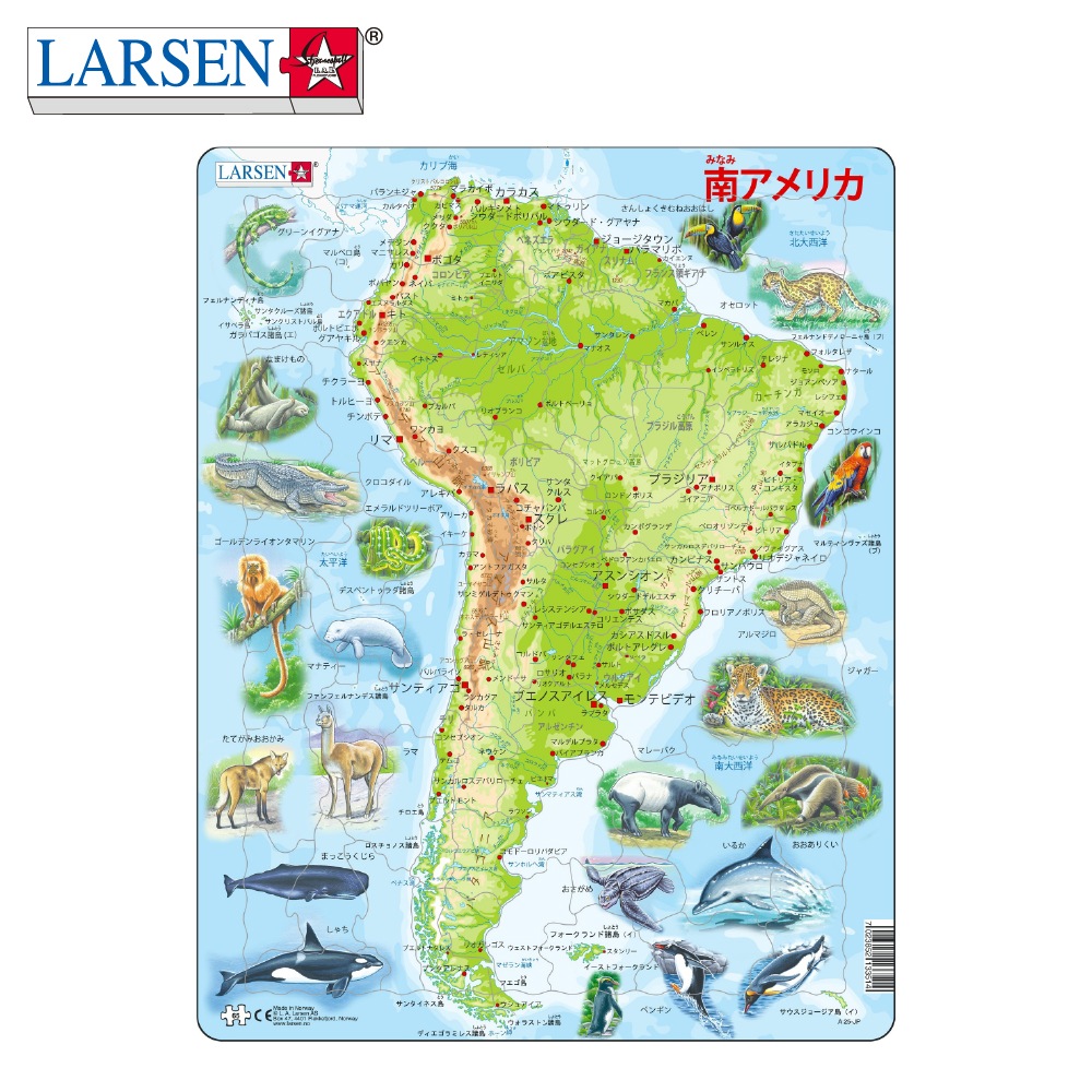 楽しく地理学習ができる世界地図ジグソーパズル LARSEN 南