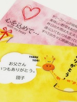 メッセージカード