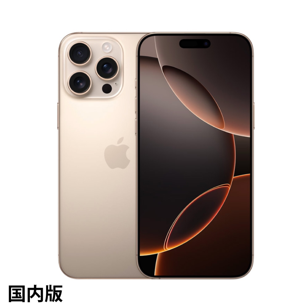iPhone 16 Pro Max 国内版 デュアル SIM (Nano Sim + eSIM) SIM