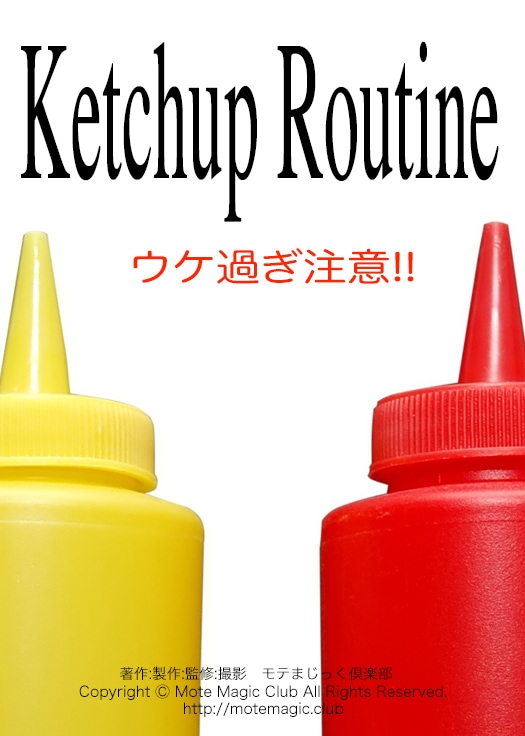 Ketchup Routine1 ★ウケ過ぎ注意★