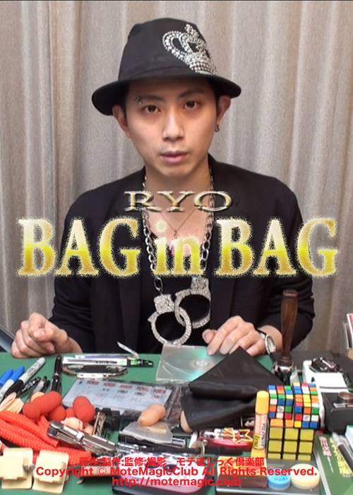 バッグinバッグ★RYOの常備ネタ★