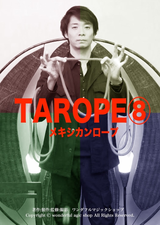 TAROPE 8  Mexican Rope【メキシカンロープ】
