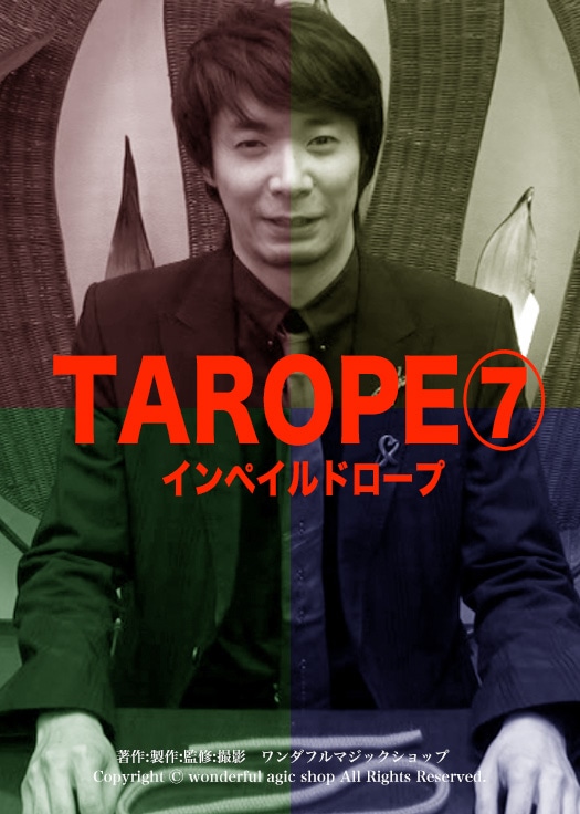 TAROPE 7  Impeiled Roope【インペイルドロープ】
