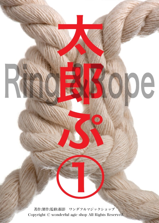 TAROPE 1 Ring & Rope【リング＆ロープ】