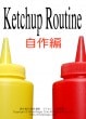 Ketchup Routine ʬǺԡ