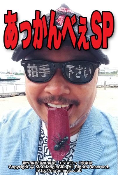 �����ä���� SP����Ŵ�Ĥ����դ���