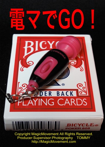 電マでGO!最新版★変態カード当★