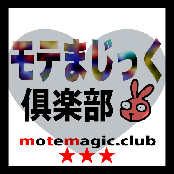 マジンコ㊙ボッキー　★R-指定デバイス★