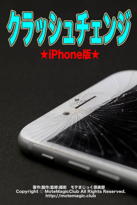 ����å�������󥸡�iPhone��