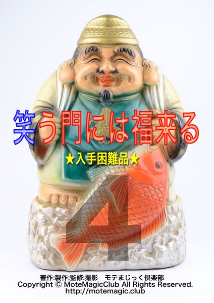 笑う門には福来る４　★入手困難品★