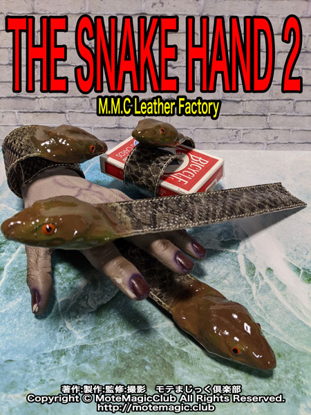 The Snake Hand2 ★鉄板100%★