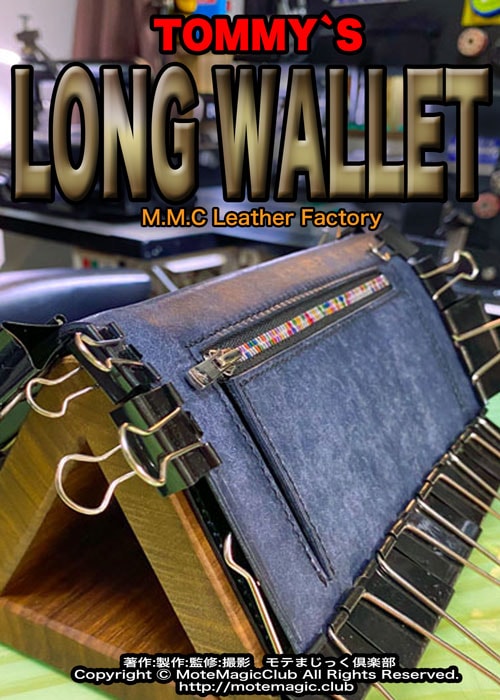 Tommy's Long Wallet★史上最強★