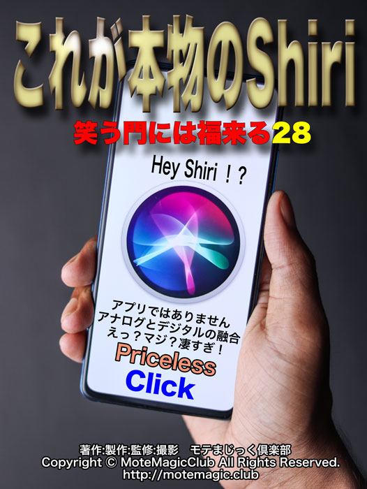 これが本物のShiri★やばすぎ★
