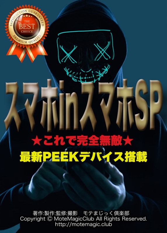 ���ޥ�in���ޥ�SP��PEEK��