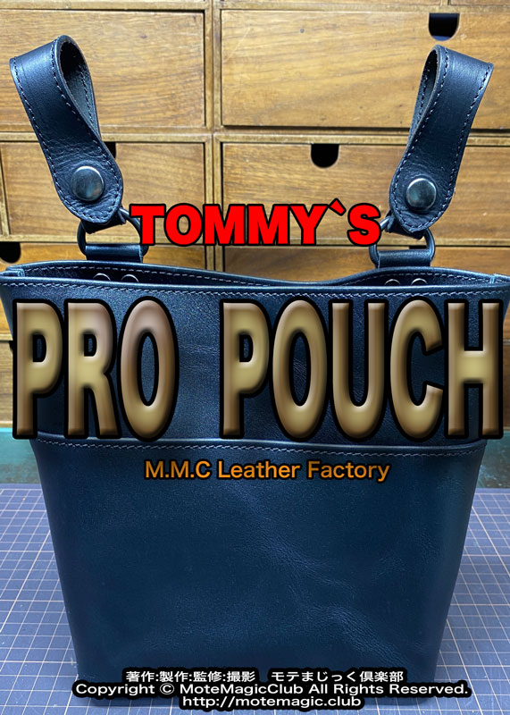 Tommy's Pro ポーチ★完全プロ仕様★