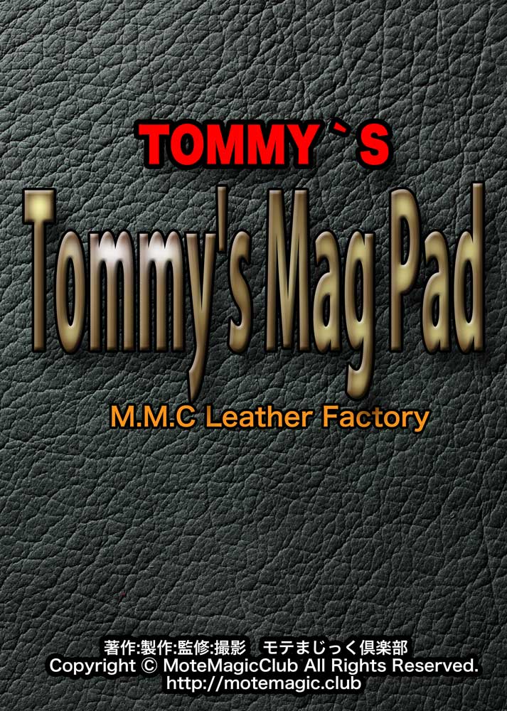 Tommy' Mag Pad ★頼れる相棒★