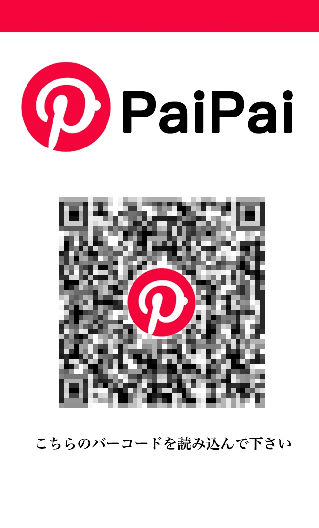 PaiPaiカード ★爆誕❤️8181★